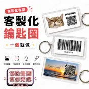 MOOTUN 沐盾 | 客製化鑰匙圈 QR Code 載具鑰匙圈 客製照片 條碼 鑰匙扣 協助畫圖 支援隔日到貨