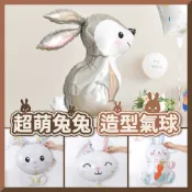 【隔日到貨🧾開發票】兔子造型氣球 鋁箔氣球 造型鋁箔 氣球 生日氣球 兔子 兔子氣球 兔兔氣球 生日布置 派對氣球