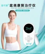 【品質驗證 免運】產後盆底肌修復儀緊致鬆弛漏尿失禁康復治療儀醫用級家用收縮訓練