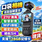 【台灣現貨✨4K畫質】手持運動相機 WiFi傳輸 翻轉螢幕 自帶補光燈 自動對焦 戶外攝影機 Vlog隨身相機 手持相機