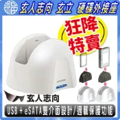 【阿福3C】玄立 2.5吋/3.5吋通用SATA硬碟外接座(可參考CyberSLIM 大衛肯尼 ICY DOCK_中銨)