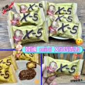 🌈好物銷售王【現貨附發票】👍韓國超高人氣💥mini X5巧克力棒💥花生巧克力棒💥X5巧克力💥迷你花生巧克力捲心酥