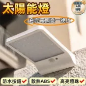 滿屋妍選 新品上市!!熱門爆品！！太陽能燈 戶外燈 庭院燈 照明燈 led燈 探照燈 太陽能感應燈 太陽能路燈 太陽能戶外燈 太陽能探照燈 人體感應燈