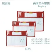 💕公司貨💕香港【百寶袋王】A4&F4文件袋-黑_粉藍_黃_馬卡龍綠_香蕉(魔鬼氈黏貼式)