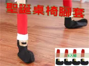 貨比三家 聖誕桌椅腳套 道具 凳子腿 居家 家具護腿 聖誕裝飾小物 聖誕襪掛件裝飾 傢具凳腿保護套 毛氈 配件 可愛 貓掌套 靴子