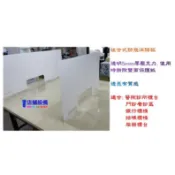 【店舖設備】台灣製作+發票含稅價+ 開洞式 醫院診所 收銀台櫃台 服務台 防飛沫 壓克力 防疫 壓克力隔板 可拆組