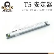 【購燈先生】附發票 大友照明 T5燈管 預熱啟動型 電子安定器 28W/21W/14W 兩燈 T5B-282/144