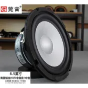 莞音 6.5寸 8歐姆 中低音 喇叭單體 發燒級陶瓷音盆 8歐姆 霧白款