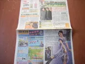 ★星情報報小屋★A面張國立&郭子乾&孫燕姿B面容祖兒&李千娜&楊祐寧&劉伊心&馬友蓉&海倫清桃&周湯豪&李佳穎剪報1張12/2/2