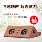 創意實木音箱智能感應無線手機支架共振低音炮廠家現貨批發【北歐居家生活】