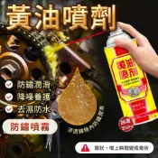 (店+)耐銹 潤滑 黃油 保養防鏽黃油 防鏽油 潤滑油 除銹由 黃油 防鏽潤滑劑 黃油 潤滑劑 防鏽劑 保養油 滲透 黃油