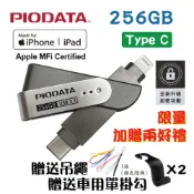 PIODATA  iXflash Lightning/Type C iOS專用OTG雙頭隨身碟 256GB