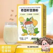 👑琪琪小鋪 【細滑醇厚】奇亞籽豆漿粉方便早餐豆漿營養沖飲粉質細膩不加蔗糖代餐飽腹正品