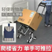 天際生活 【輕便爬樓】購物車 買菜車 摺疊拉桿車 手推車 小拖車 爬梯輪設計 靜音萬向輪 大容量加厚牛津布 老人家用 超市購物 拉貨載物