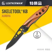 【瑞棋精品名刀】Leatherman Skeletool KB 平刃折刀-歐若拉 公司貨/25年保固 833568