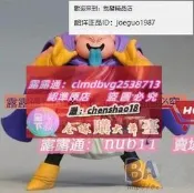 限時下殺✨[品]七龍珠Z  組立式DXF 魔人普烏 普屋 胖普烏 景品 手辦模型 公仔
