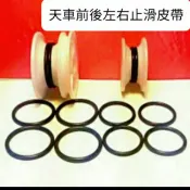 娃娃機天車皮帶【每條2元】 【加速皮帶】【止滑O環】【膠圈】【娃娃機零件】爪套配件】