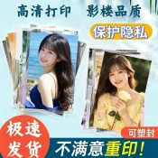 【照片沖洗】 洗照片 拍立得照片 代洗照片 禮物 照片打印 照片 相片 照片牆 拍立得印洗照片 手機照片 高清拍立得6寸