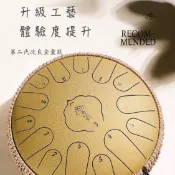 臺灣總代理 魯儒忘憂如意空靈鼓新款 | 12吋C調15音與14吋D調15音 | 實體門市 台灣出貨