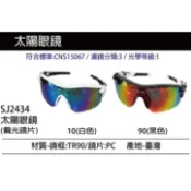 SSK 偏光太陽眼鏡 棒球太陽眼鏡 壘球太陽眼鏡 棒球 太陽眼鏡 路跑眼鏡 腳踏車眼鏡 運動眼鏡 SJ2434-10