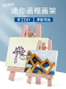 協貿國際日用品生活館 蒙瑪特 迷你小畫架木質DIY油畫框繪畫三腳展示架折疊桌面支架畫板
