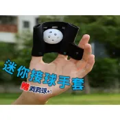 迷你接球手套 迷你棒球訓練 接球反應訓練 中華隊 內外野 少棒 迷你 輕巧 軟式 正手手套 戶外運動 團康遊戲 連指手套