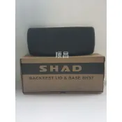 【carpower】SHAD 夏德 SH37 SH40 SH45 SH49 後靠背 行李箱 後靠背