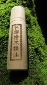 #提神醒腦、防蚊必備#台灣黃檜-檜木精油滾珠瓶Hinoki essential oil 10ml wood bottle