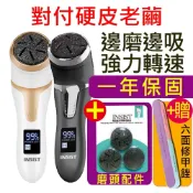 【松果購物】【 超值組 】INSIST 無線吸塵電動磨腳皮機 +磨頭x7+六面修甲剉+保固1年