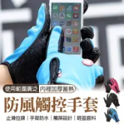 🔥隔日到貨🔥加絨保暖 機車防風防水可觸屏保暖手套 冬天必備手套 防風手套 滑手機手套 外送族必備 保暖觸控手套 戶外