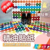 *台中店9元*264貼 精油貼紙 貼紙 精油 精油瓶 滾珠瓶 多特瑞 滾珠瓶 精油瓶 霧面辨識貼紙 精油貼 霧面貼紙