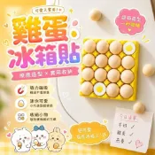 ⚡雞蛋冰箱貼 鷄蛋託冰箱貼 鷄蛋磁吸貼 磁吸雞蛋冰箱貼 磁吸冰箱貼 照片磁吸貼 拍立得磁吸貼 創意冰箱貼 迷你雞蛋冰箱貼