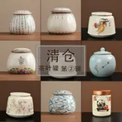 全球選品1館 生活百貨 素雅月白汝窯茶葉罐中式復古陶瓷茶倉普洱紅茶綠茶密封罐單品