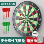宜悅家居 【臺灣公司 可打統編】免運 華亞飛鏢盤套裝磁飛鏢比賽健身飛鏢靶安全吸鐵石磁鐵飛標 YYJJ03244
