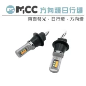 【方向燈日行燈 解碼版】方向燈改日行燈  防快閃 雙模式LED 通用 改裝套件 免破壞 防快閃 1156 T20