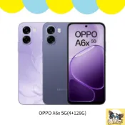 現貨有發票OPPO A6x 5G (4G/128G)贈送玻璃貼