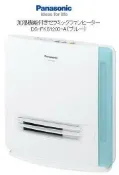 2合1 PANASONIC國際牌DS-FKS1200陶瓷遠紅外線暖風機+加濕器,電暖器 電熱器加熱器,皮膚不乾裂,8成新