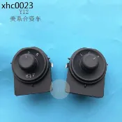 東風裕隆納智捷優6/U6倒車鏡開關 納5S5瑞3後照鏡按鈕帶摺疊