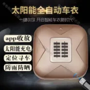 【訂金】⛽️精品⛽️全自動車衣車罩防雨防曬隔熱防寒轎車越野SUV移動車棚全自動遙控 車套