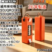 小米/米家石頭 Roborock S7 S50 T60 掃地機器人 SDJQR01RR 電池BRR-2P4S-5200D