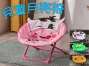 貨比三家 兒童月亮椅 卡通小凳子 寶寶餐椅 折疊靠背椅 便攜戶外椅 戶外休閒椅 沙灘椅 幼稚園椅 童軍椅 折疊椅 便攜椅