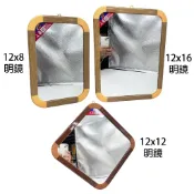 塑膠姊姊采瑄 上豪明鏡【明鏡P12*8、12*12、16*12】 美髮鏡 美容鏡 壁掛鏡 塑框鏡 化妝鏡 方鏡 鏡子