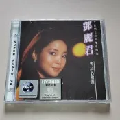 鄧麗君《粵語名曲選》CD收錄《漫步人生路》《風霜伴我行》《東山飄雨西山晴》《遇見舊情人》《忘記他》《雪中情》《有誰知我此