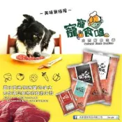 肉泥.肉屑.鮮食.牛肉泥羊肉泥 500 克裝 寵物飼料/狗飼料/牛羊肉泥/狗罐頭/貓飼料/貓罐頭