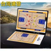 台灣出貨 戰術板 籃球戰術版 戰術版 摺疊戰術版 教練必備 籃球 專業 教練盤 含磁鐵 斯伯丁 女籃 籃球隊 教練戰術版