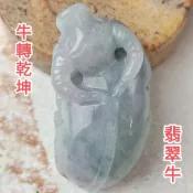 🐂牛轉乾坤 牛市大發🐂天然緬甸玉 A貨 翡翠 紫底 牛 玉牛 翡翠牛【92jade 遇見善緣】現貨特惠