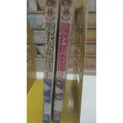漫畫 BL  尋找新樂園 1-2完	/やしきゆかつ /  尊龍出版