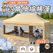 免運/附發票 【戶外四角伸縮帳篷 可開發票】戶外防水遮陽帳篷 客廳帳 遮雨棚 遮陽棚 露營棚 園遊會市集擺攤 炊事帳篷 防水帳篷 店長推薦5jj