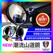 【單德機車】機車改裝後照鏡 牙科後照鏡 迷你龜 後照鏡 迷你鏡 烏龜鏡 迷你後照鏡 雞腿鏡 短版後照鏡 後視鏡 賽道鏡