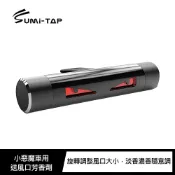 飛鴿3C通訊 Sumi-TAP 小惡魔車用送風口芳香劑 出風口芳香劑 車用芳香劑【APP賺6%點數 領券最高折500】